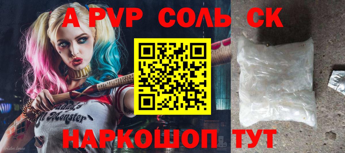 Alpha-PVP СК КРИС  Альфа ПВП мука  дарнет шоп  Вход с VPN  Кувандык 