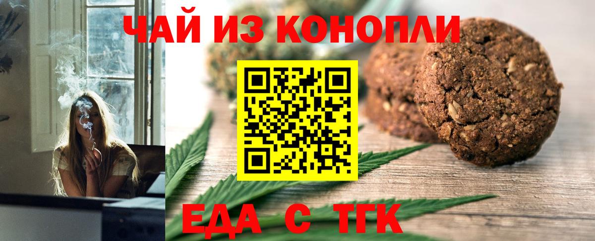 Canna-Cookies марихуана Кувандык