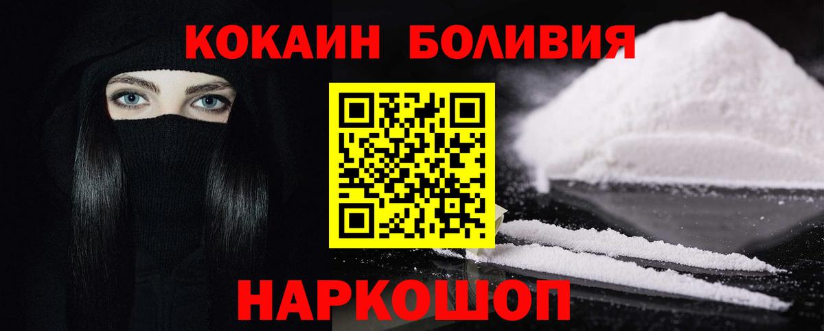 Cocaine  Вход с VPN  Кувандык  Кокаин VHQ 
