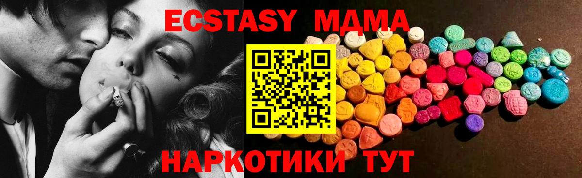 Экстази таблы  Вход с VPN  Экстази  Кувандык 