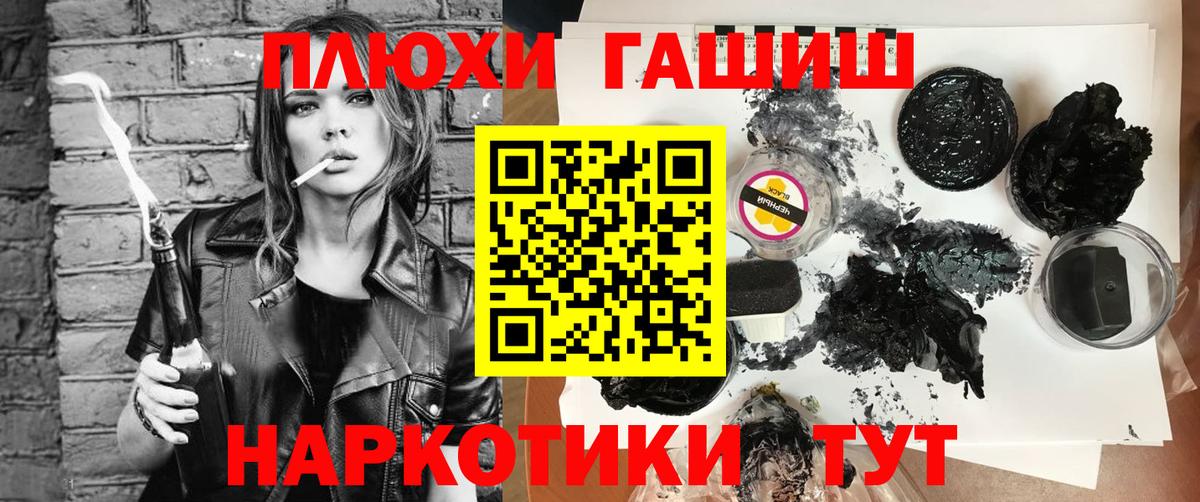 ГАШИШ гашик  ГАШ  Кувандык  ГАШ Premium  Вход с VPN 