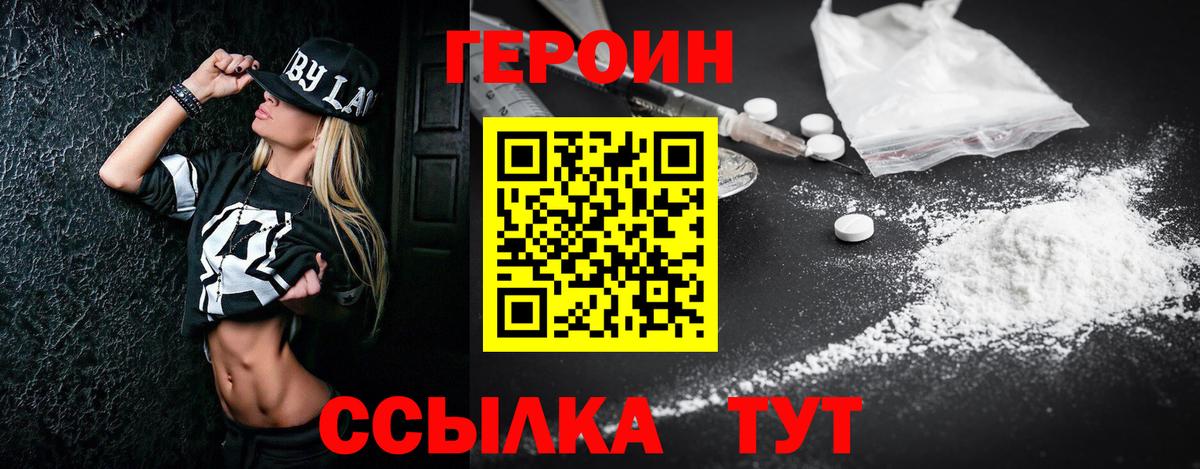 Кувандык  Героин герыч  Вход с VPN 