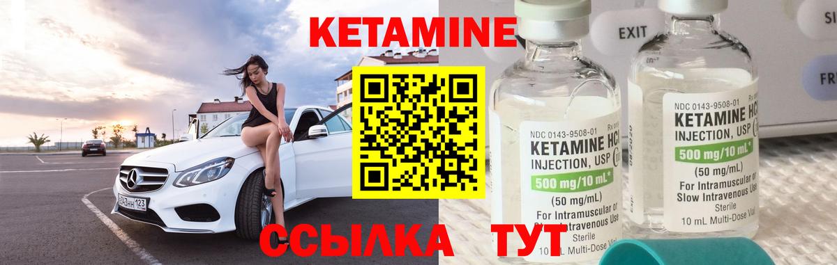 Кетамин ketamine  КЕТАМИН ketamine  Кувандык  Вход с VPN 