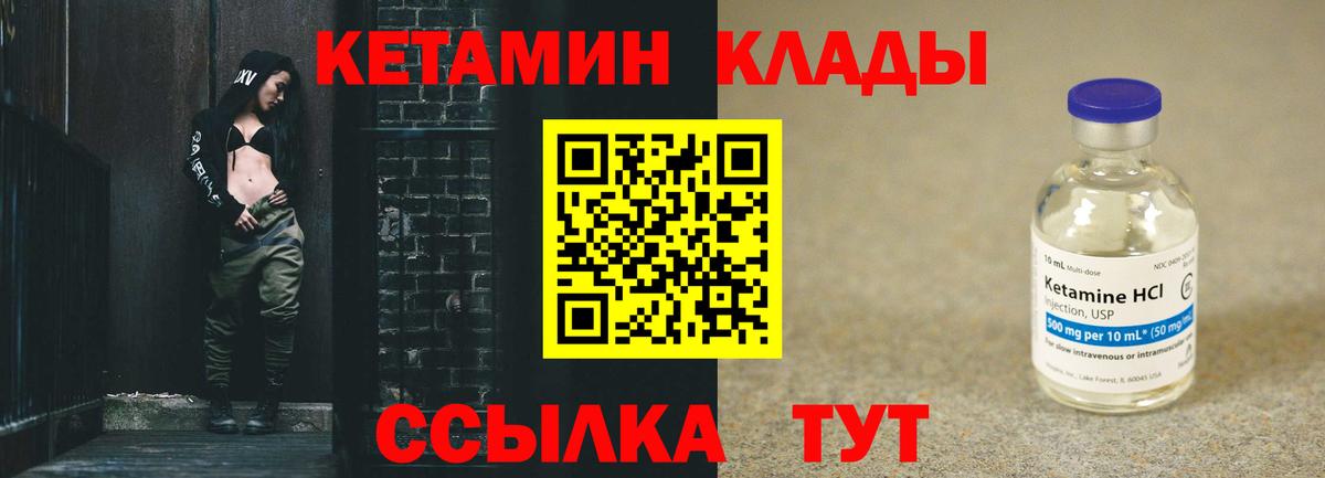 Кетамин ketamine Кувандык