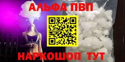 ALPHA PVP Канаш