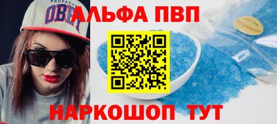 ALPHA PVP Канаш