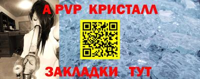 ALPHA PVP Канаш