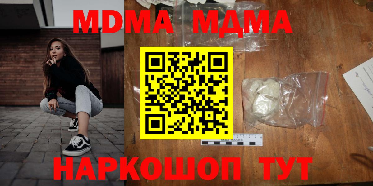 Кувандык  MDMA  МДМА crystal  Вход с VPN  МДМА молли 