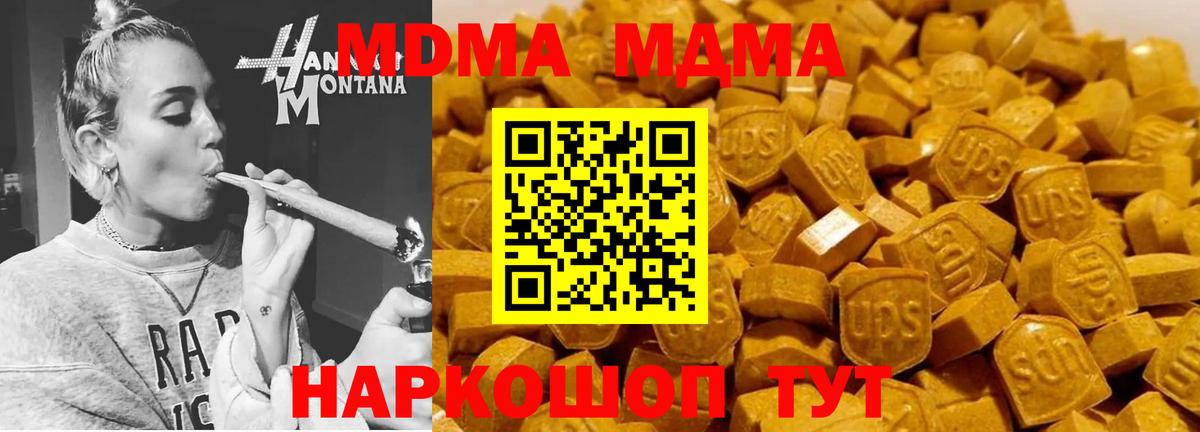 MDMA VHQ Кувандык