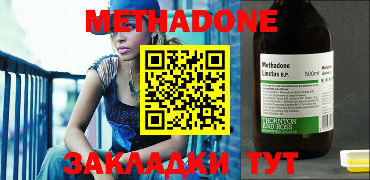 ссылка на мегу маркетплейс  Метадон кристалл  Вход с VPN  Кувандык 