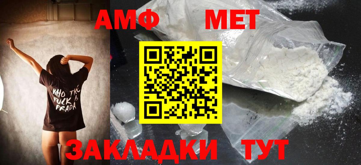 МЕТАМФЕТАМИН мет Кувандык