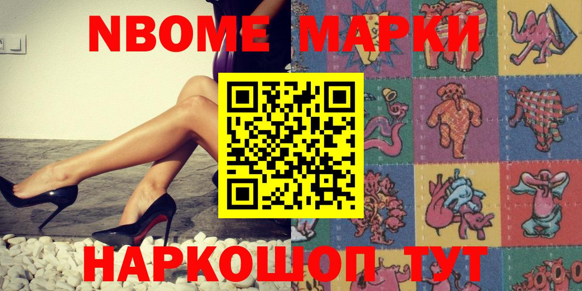 Наркотические марки  купить  сайты  Вход с VPN  Марки NBOMe 1500мкг  Кувандык  Марки NBOMe 1500мкг 