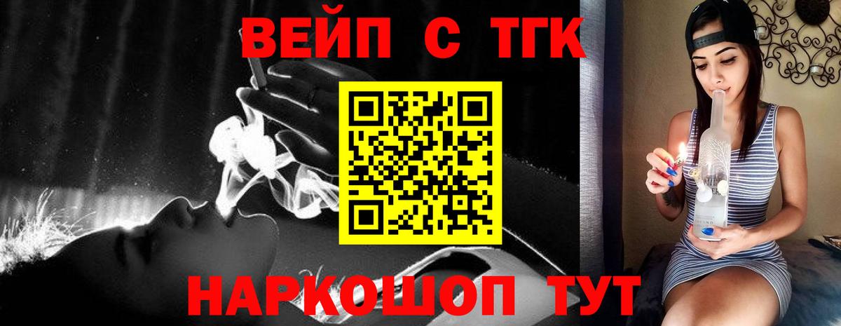Дистиллят ТГК жижа  Дистиллят ТГК гашишное масло  Кувандык  Вход с VPN 
