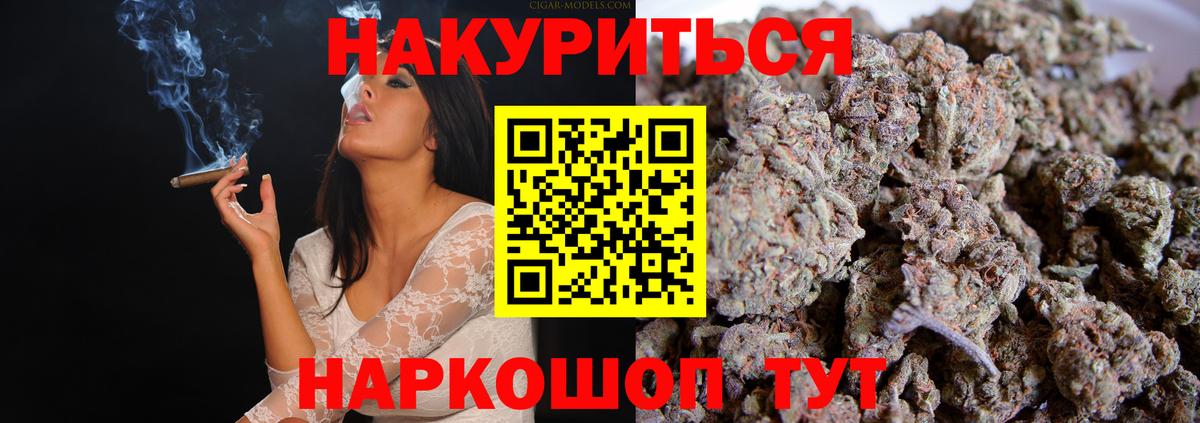 Шишки марихуана план  МАРИХУАНА THC 21%  Бошки Шишки SATIVA & INDICA  Кувандык  Марихуана планчик  Вход с VPN 